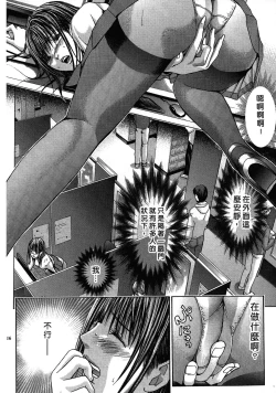 Page 16 of Queen's Game1 | 女王遊戲1