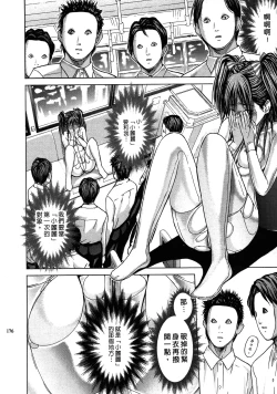 Page 176 of Queen's Game1 | 女王遊戲1