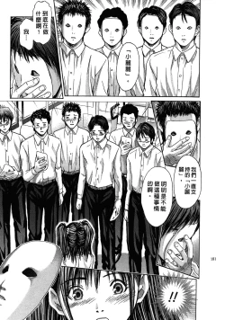 Page 181 of Queen's Game1 | 女王遊戲1