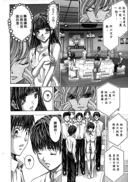 Page 188 of Queen's Game1 | 女王遊戲1