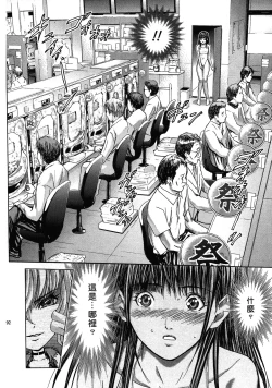 Page 192 of Queen's Game1 | 女王遊戲1