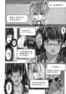 Page 24 of Queen's Game1 | 女王遊戲1