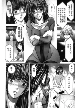 Page 62 of Queen's Game1 | 女王遊戲1