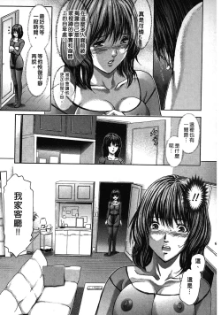 Page 67 of Queen's Game1 | 女王遊戲1