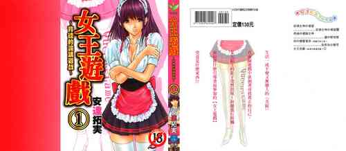 Download Queen's Game1 | 女王遊戲1