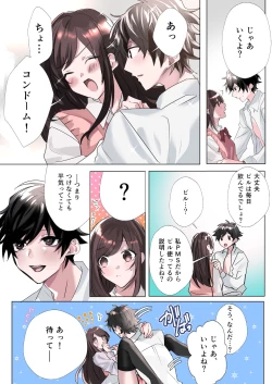 Page 16 of Classmate to Irekawatta Boku no Ecchi na Sankaku Kankei!