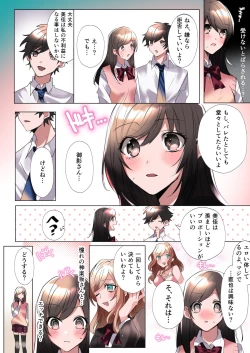 Page 26 of Classmate to Irekawatta Boku no Ecchi na Sankaku Kankei!