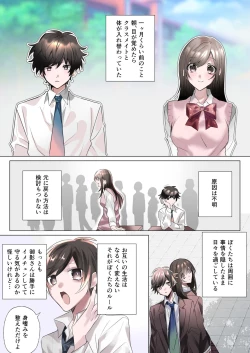 Page 4 of Classmate to Irekawatta Boku no Ecchi na Sankaku Kankei!