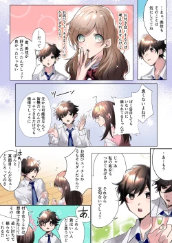 Page 7 of Classmate to Irekawatta Boku no Ecchi na Sankaku Kankei!