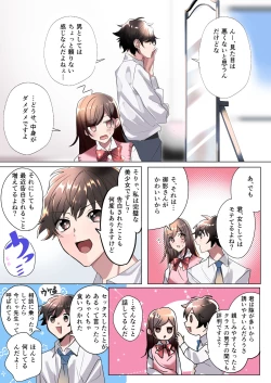 Page 8 of Classmate to Irekawatta Boku no Ecchi na Sankaku Kankei!