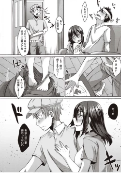 Page 104 of Boku to Succubus to Kashita Itoshi no Bousai to no Kyuusei Seikatsu