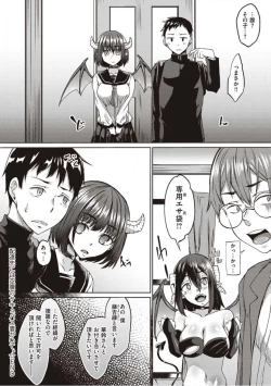 Page 122 of Boku to Succubus to Kashita Itoshi no Bousai to no Kyuusei Seikatsu