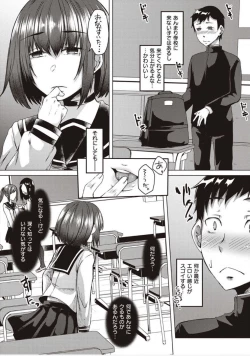 Page 126 of Boku to Succubus to Kashita Itoshi no Bousai to no Kyuusei Seikatsu