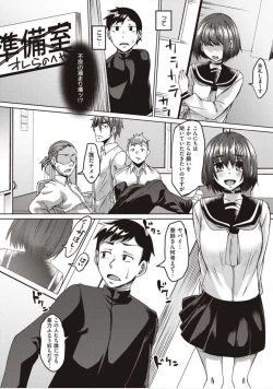 Page 128 of Boku to Succubus to Kashita Itoshi no Bousai to no Kyuusei Seikatsu