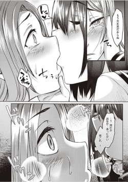 Page 154 of Boku to Succubus to Kashita Itoshi no Bousai to no Kyuusei Seikatsu