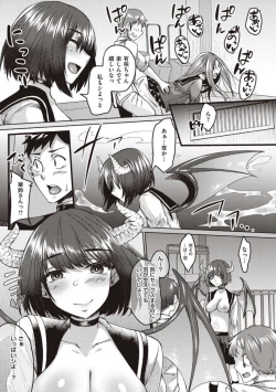 Page 157 of Boku to Succubus to Kashita Itoshi no Bousai to no Kyuusei Seikatsu