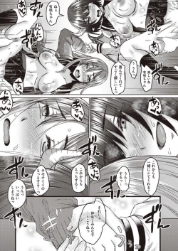 Page 161 of Boku to Succubus to Kashita Itoshi no Bousai to no Kyuusei Seikatsu
