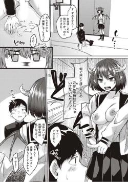 Page 164 of Boku to Succubus to Kashita Itoshi no Bousai to no Kyuusei Seikatsu