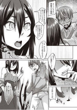 Page 173 of Boku to Succubus to Kashita Itoshi no Bousai to no Kyuusei Seikatsu