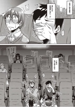 Page 180 of Boku to Succubus to Kashita Itoshi no Bousai to no Kyuusei Seikatsu