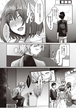 Page 183 of Boku to Succubus to Kashita Itoshi no Bousai to no Kyuusei Seikatsu