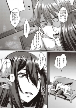 Page 199 of Boku to Succubus to Kashita Itoshi no Bousai to no Kyuusei Seikatsu