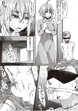 Page 211 of Boku to Succubus to Kashita Itoshi no Bousai to no Kyuusei Seikatsu