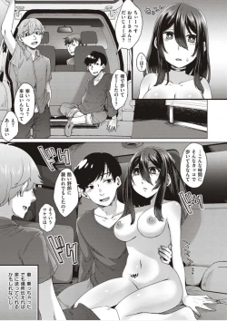 Page 23 of Boku to Succubus to Kashita Itoshi no Bousai to no Kyuusei Seikatsu