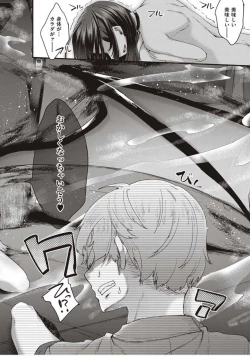 Page 30 of Boku to Succubus to Kashita Itoshi no Bousai to no Kyuusei Seikatsu