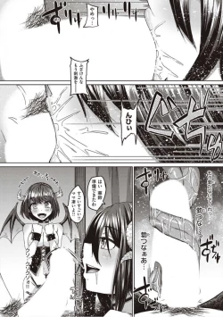 Page 72 of Boku to Succubus to Kashita Itoshi no Bousai to no Kyuusei Seikatsu
