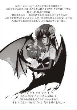 Page 83 of Boku to Succubus to Kashita Itoshi no Bousai to no Kyuusei Seikatsu