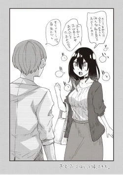 Page 84 of Boku to Succubus to Kashita Itoshi no Bousai to no Kyuusei Seikatsu