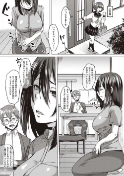 Page 87 of Boku to Succubus to Kashita Itoshi no Bousai to no Kyuusei Seikatsu