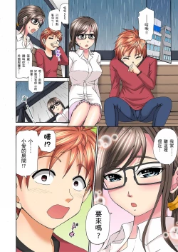 Page 100 of 一直高潮真的不是演技…！拍片做私下也做～不顧一切拚命射！ 1-7話