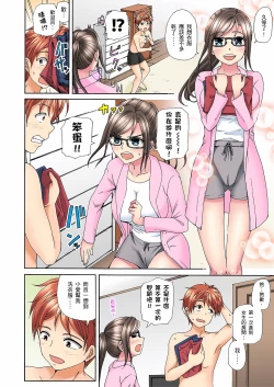 Page 103 of 一直高潮真的不是演技…！拍片做私下也做～不顧一切拚命射！ 1-7話