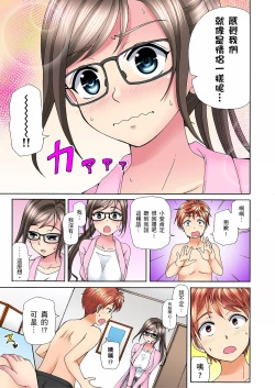 Page 104 of 一直高潮真的不是演技…！拍片做私下也做～不顧一切拚命射！ 1-7話