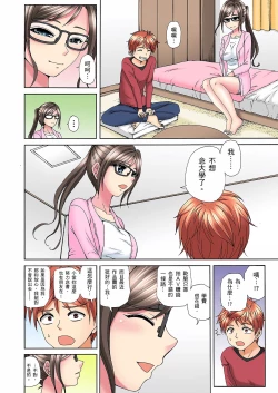 Page 123 of 一直高潮真的不是演技…！拍片做私下也做～不顧一切拚命射！ 1-7話
