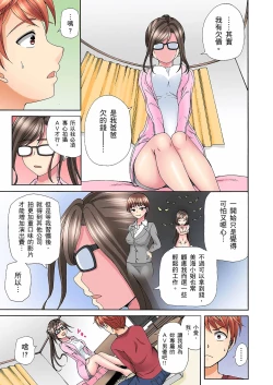 Page 124 of 一直高潮真的不是演技…！拍片做私下也做～不顧一切拚命射！ 1-7話