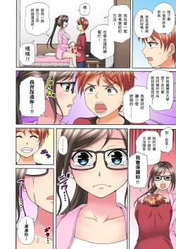 Page 125 of 一直高潮真的不是演技…！拍片做私下也做～不顧一切拚命射！ 1-7話