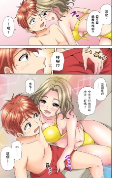 Page 131 of 一直高潮真的不是演技…！拍片做私下也做～不顧一切拚命射！ 1-7話