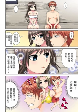 Page 140 of 一直高潮真的不是演技…！拍片做私下也做～不顧一切拚命射！ 1-7話