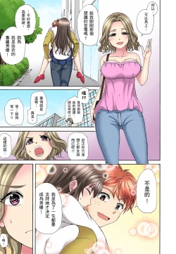 Page 149 of 一直高潮真的不是演技…！拍片做私下也做～不顧一切拚命射！ 1-7話