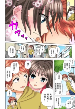 Page 150 of 一直高潮真的不是演技…！拍片做私下也做～不顧一切拚命射！ 1-7話