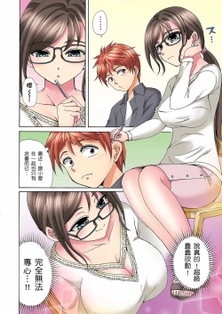 Page 153 of 一直高潮真的不是演技…！拍片做私下也做～不顧一切拚命射！ 1-7話
