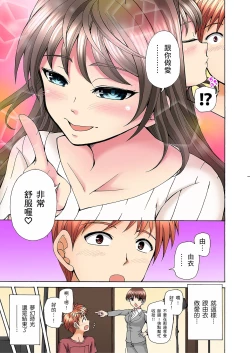 Page 24 of 一直高潮真的不是演技…！拍片做私下也做～不顧一切拚命射！ 1-7話