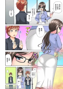 Page 30 of 一直高潮真的不是演技…！拍片做私下也做～不顧一切拚命射！ 1-7話