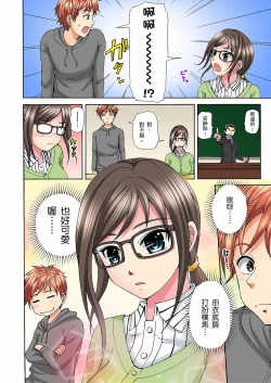 Page 53 of 一直高潮真的不是演技…！拍片做私下也做～不顧一切拚命射！ 1-7話