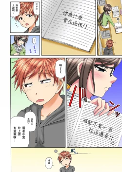 Page 55 of 一直高潮真的不是演技…！拍片做私下也做～不顧一切拚命射！ 1-7話