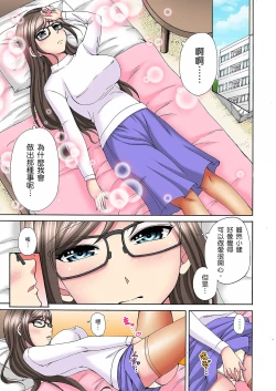 Page 77 of 一直高潮真的不是演技…！拍片做私下也做～不顧一切拚命射！ 1-7話