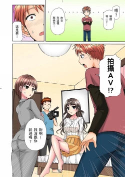 Page 7 of 一直高潮真的不是演技…！拍片做私下也做～不顧一切拚命射！ 1-7話